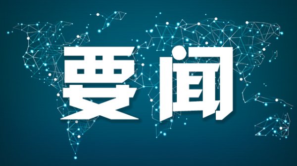 天牛宝配资 吴汉圣率中共代表团访问古巴