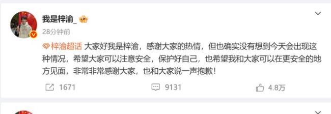 梓渝机场被围堵